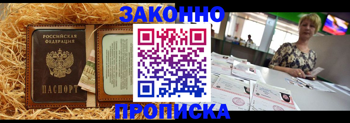 временная регистрация для всех в Калязине