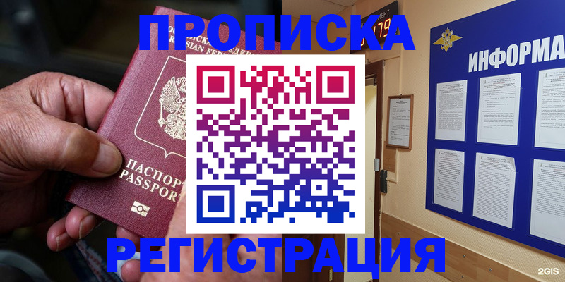 прописка гарантия в Калязине