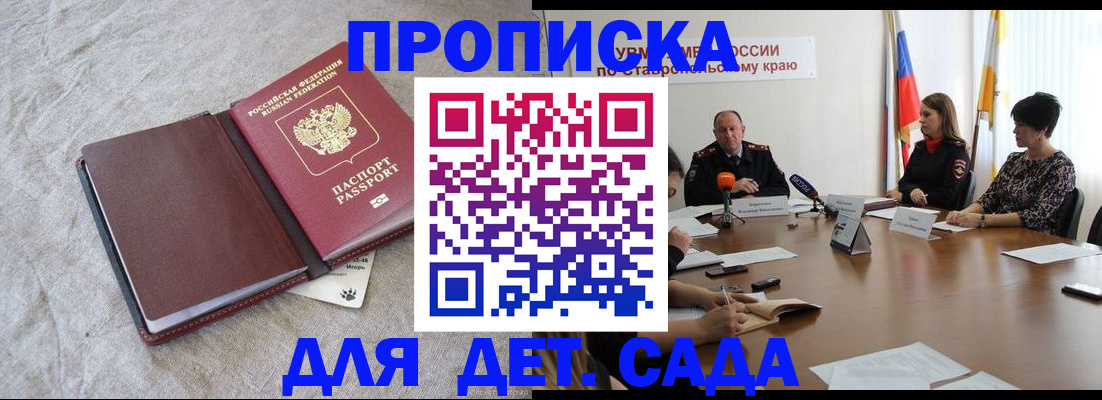 прописка ребенка в Калязине
