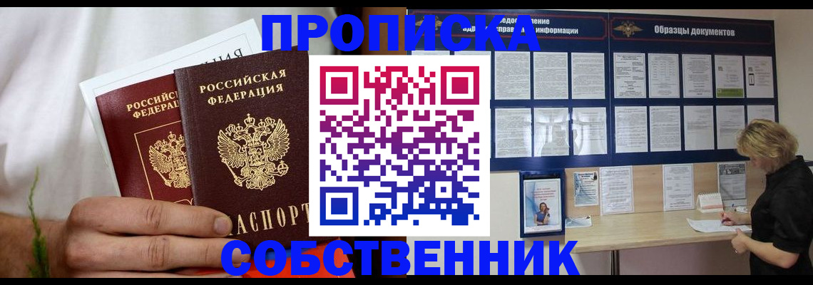 пропишу в квартире в Калязине